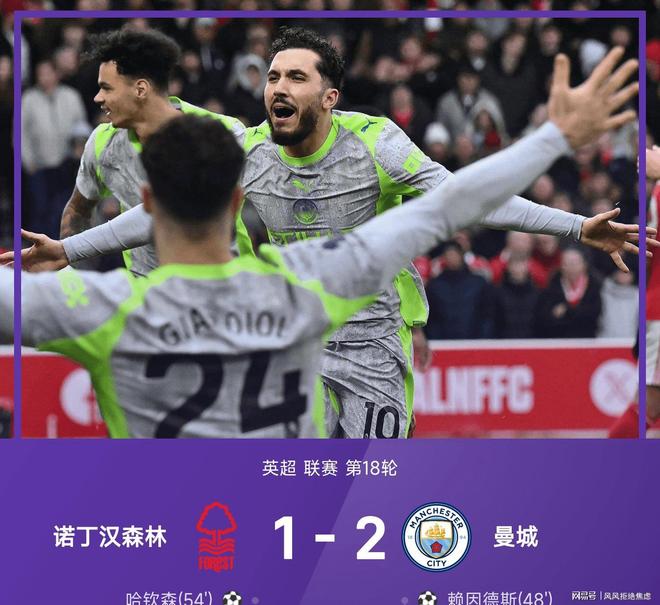 开云电竞官网-曼城斩获利尔胜利,英超老牌强队实现连胜吗